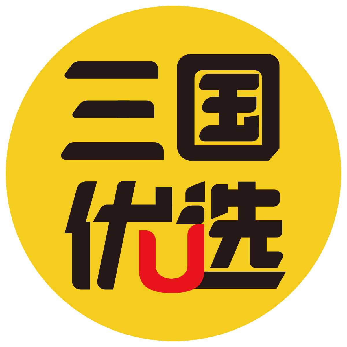 三國優(yōu)選